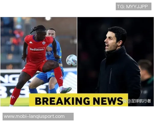 小基恩欲冬窗离队佛罗伦萨富勒姆有意引进他