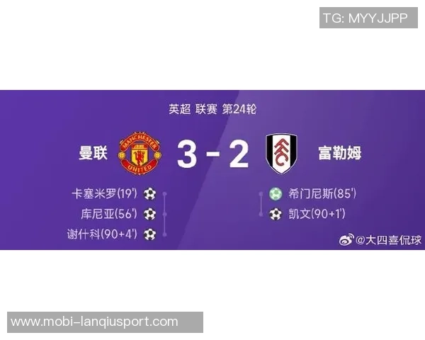 英超最新战报曼联豪取四连胜稳居第四领先蓝军四分距离曼城仅差三分 英超最新战报曼联豪取四连胜稳居第四领先蓝军四分距离曼城仅差三分